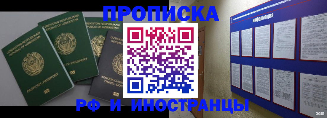 временная регистрация в квартире в Юрьевце