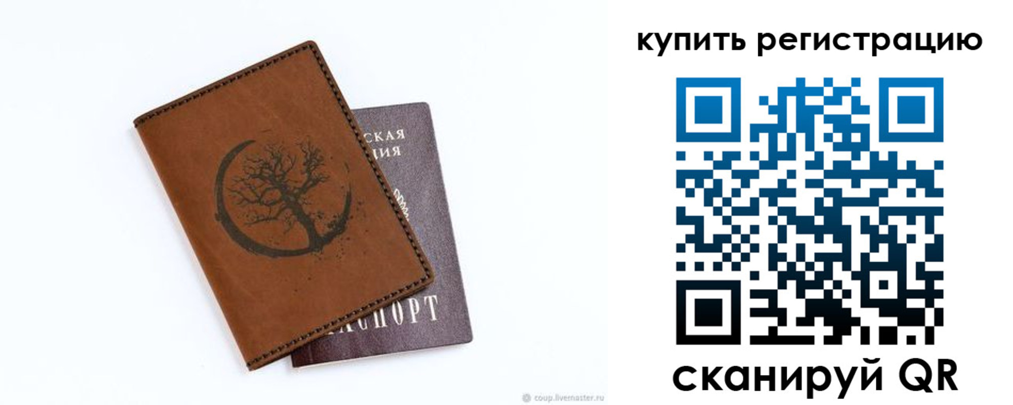 где прописаться в Юрьевце