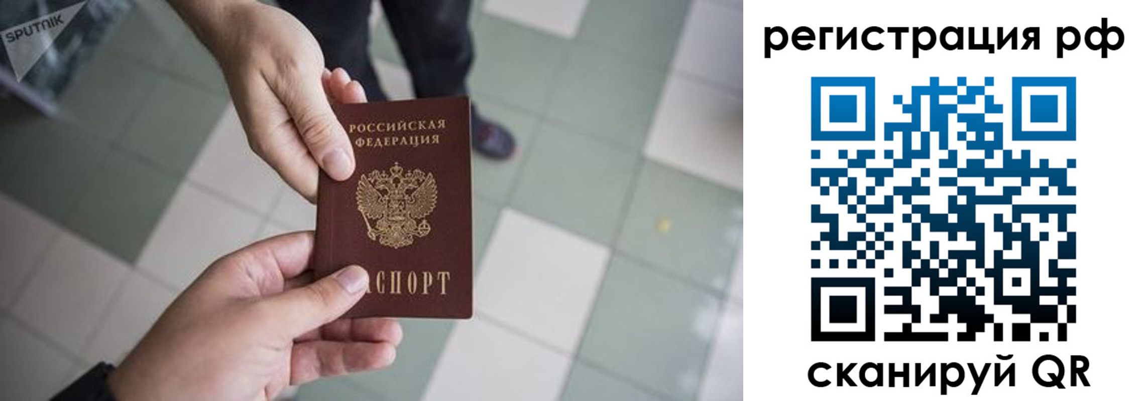 прописка гарантия в Юрьевце
