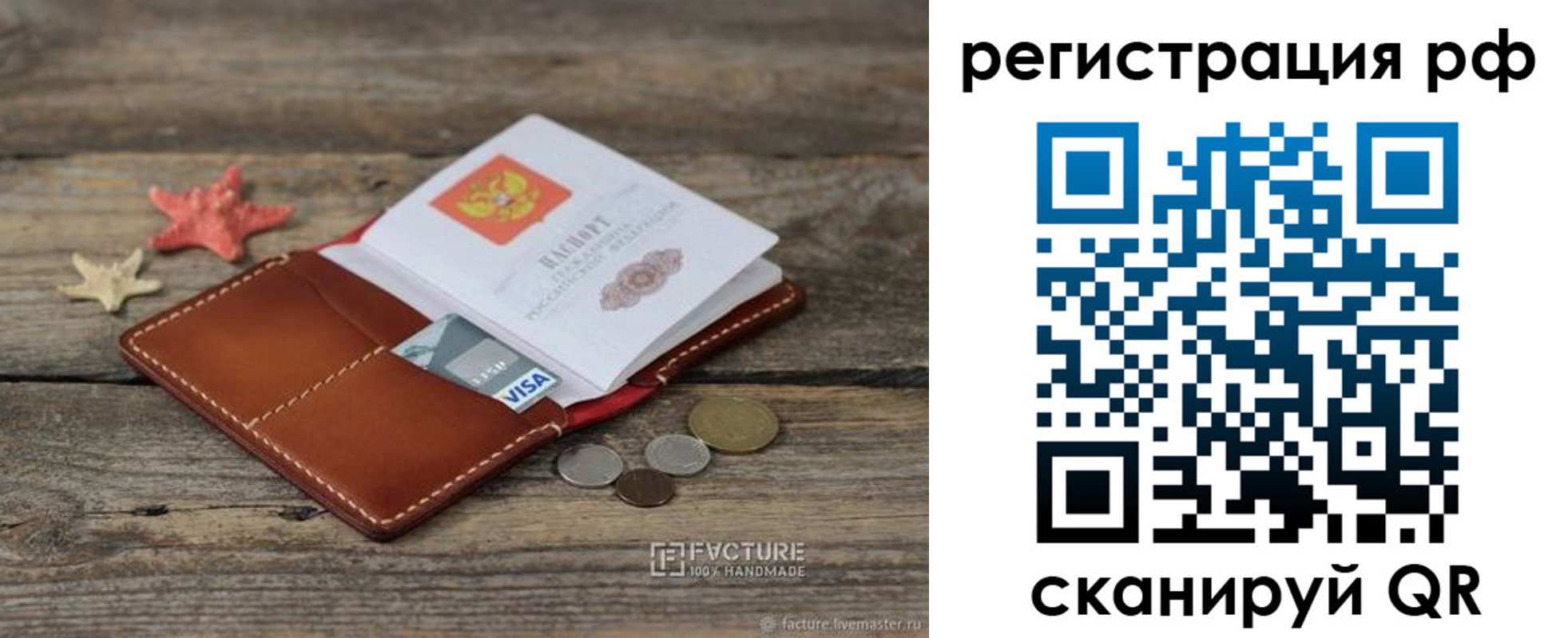 где прописаться в Юрьевце