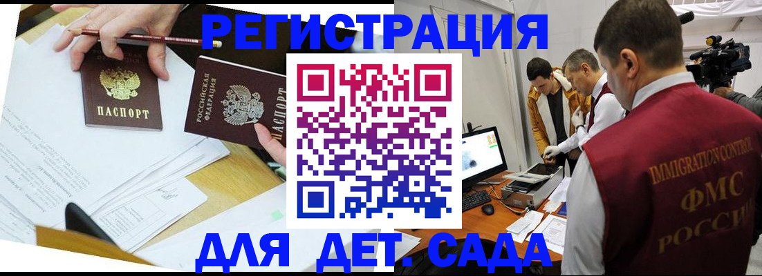 прописка для военкомата в Юрьевце