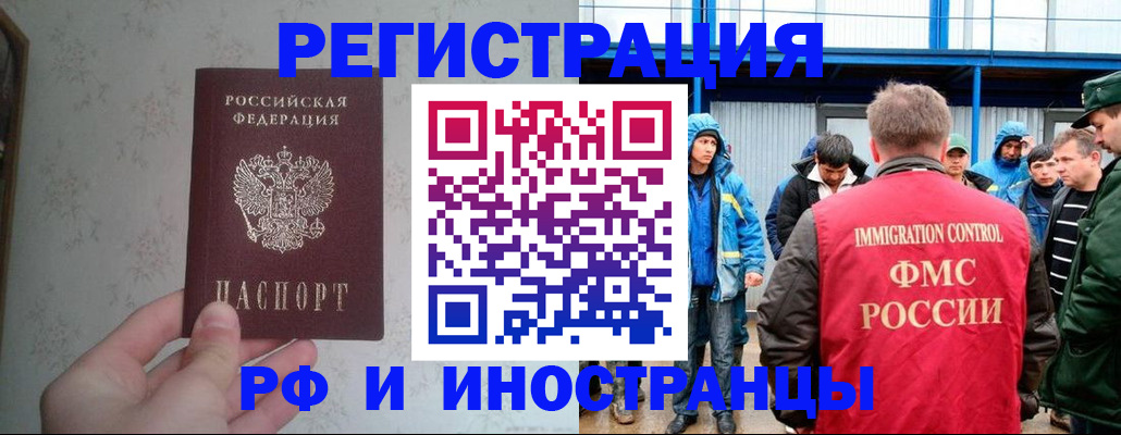 прописка законно в Юрьевце