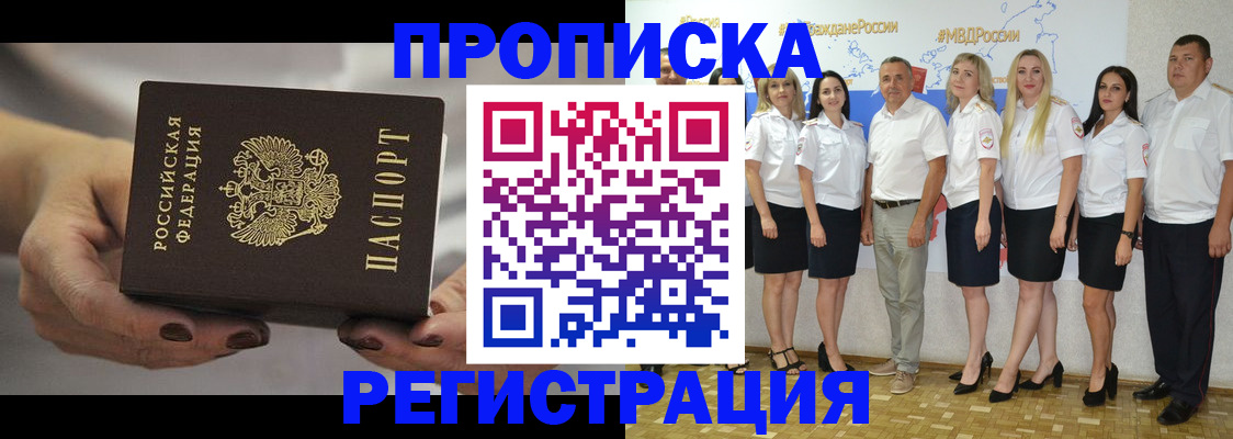 временная регистрация надежно в Юрьевце