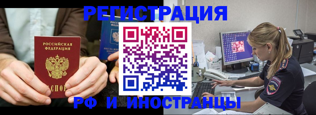 прописка от собственника в Юрьевце