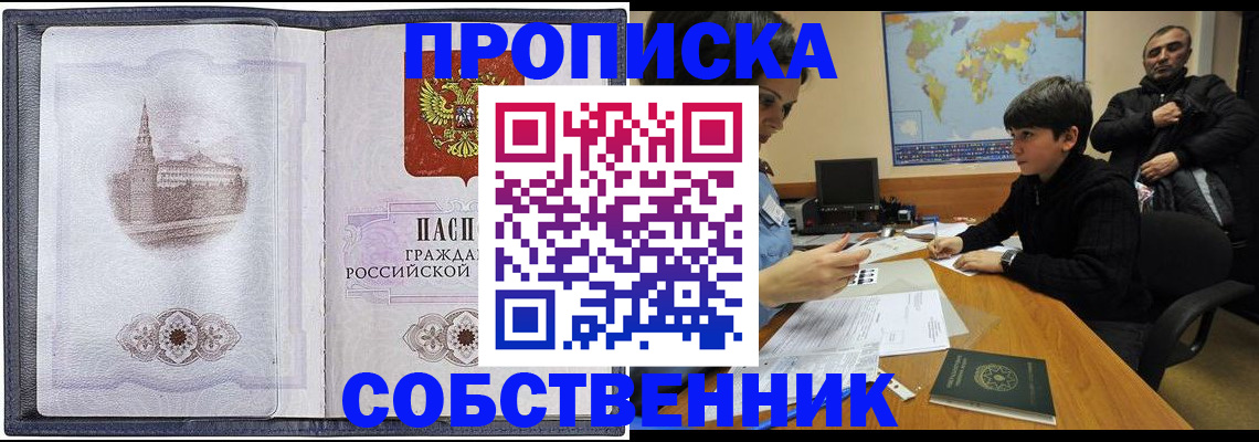 прописка паспорт в Юрьевце