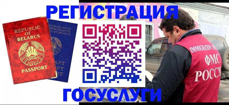 прописка для работы в Юрьевце