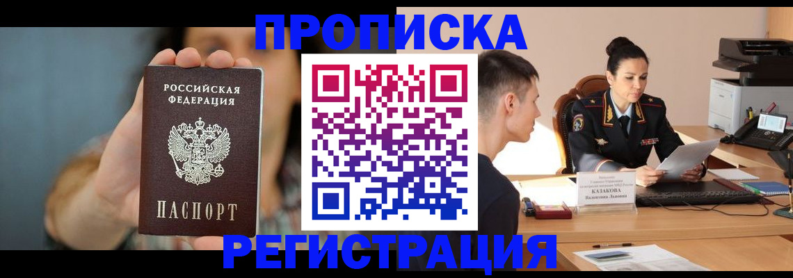 прописка регистрация в Юрьевце