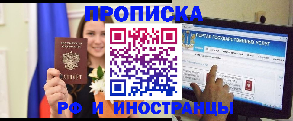 прописка 2025 в Юрьевце