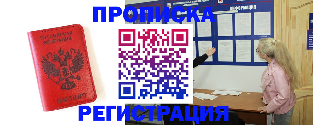 временная регистрация в Юрьевце