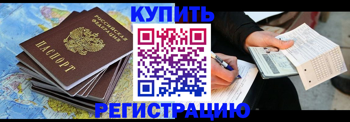 прописка для работы в Юрьевце
