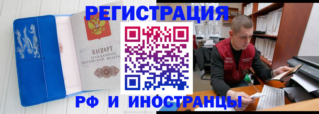 прописка для кредита в Юрьевце