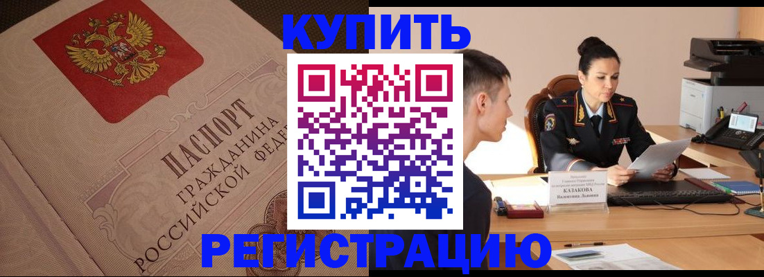 регистрация в Юрьевце